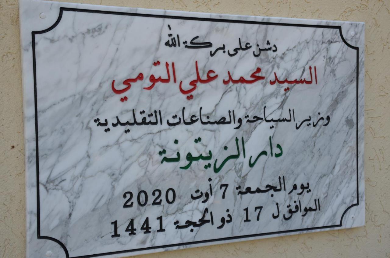 Dar Zitouna Sousse-Tunisie Buitenkant foto
